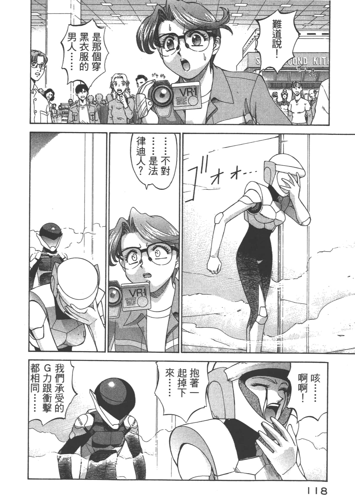 Page 119
