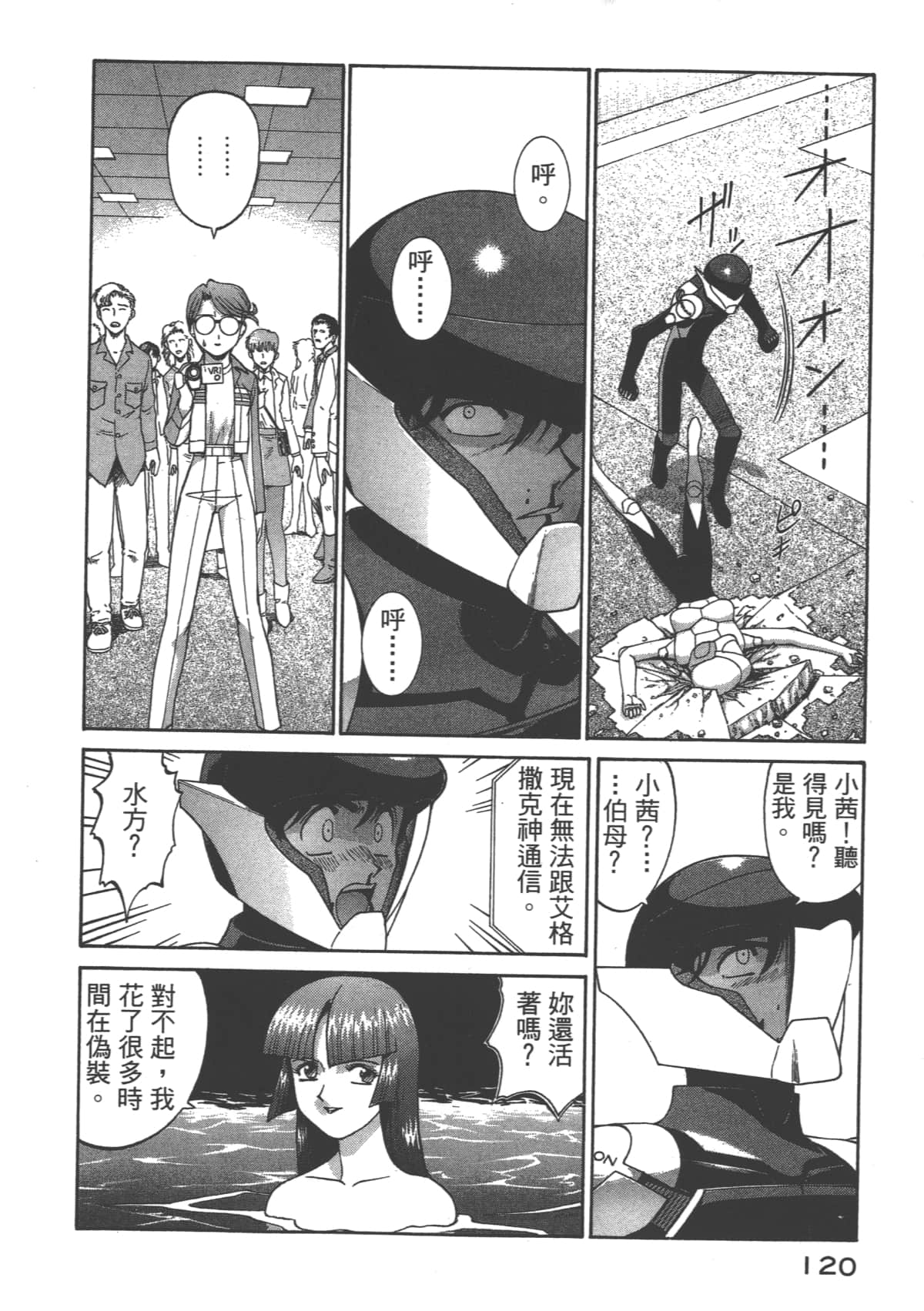 Page 121
