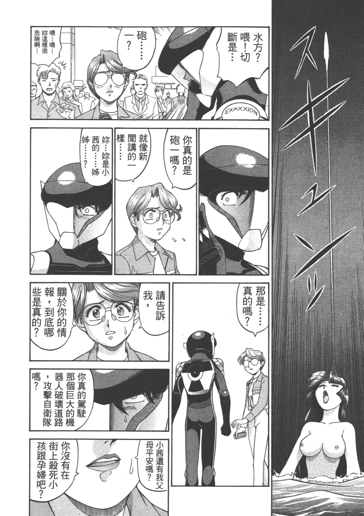 Page 123