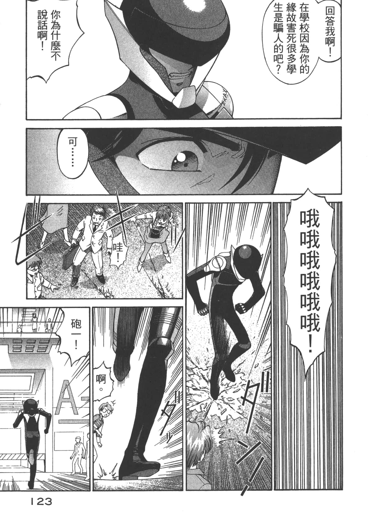 Page 124