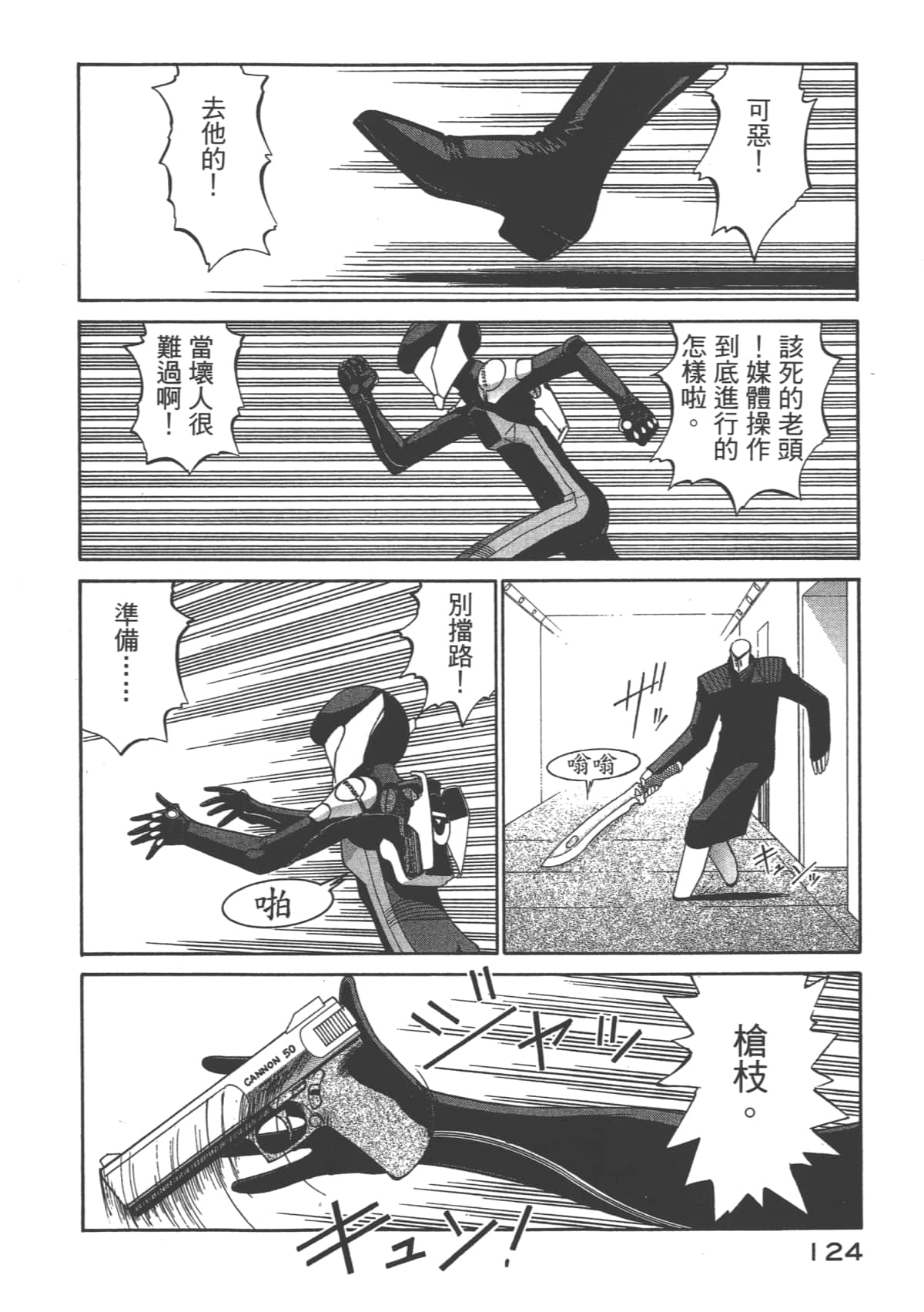 Page 125