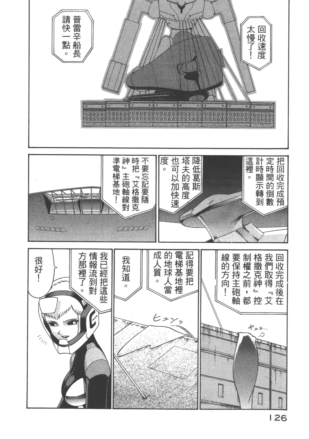 Page 127