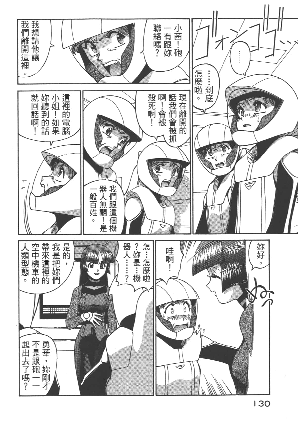 Page 131