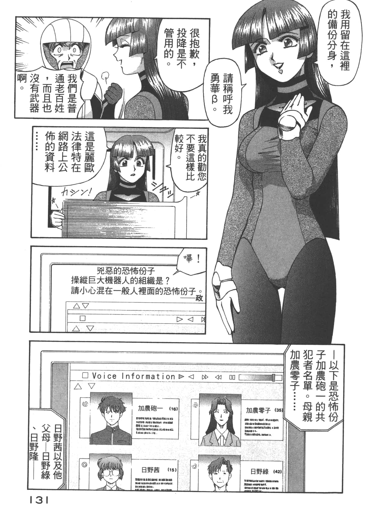 Page 132