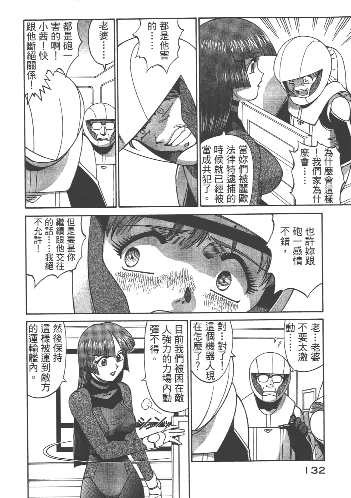 Page 133
