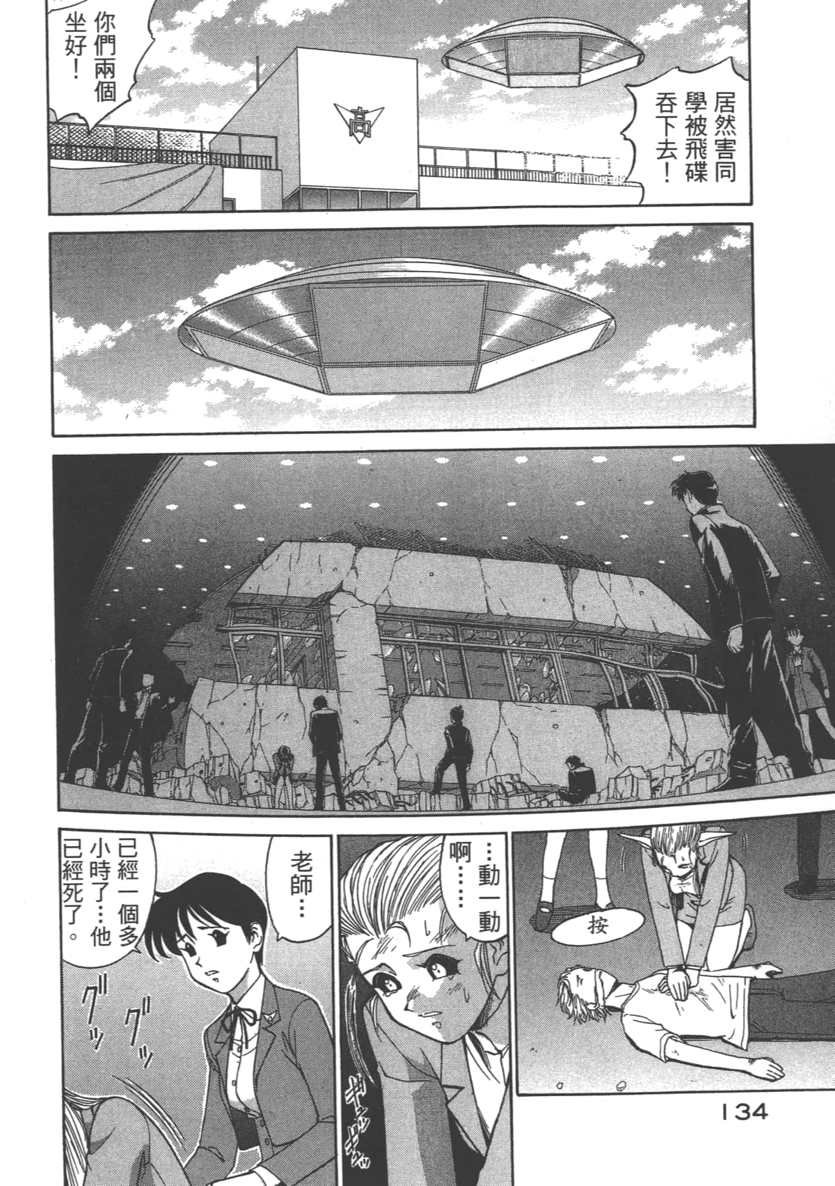 Page 135