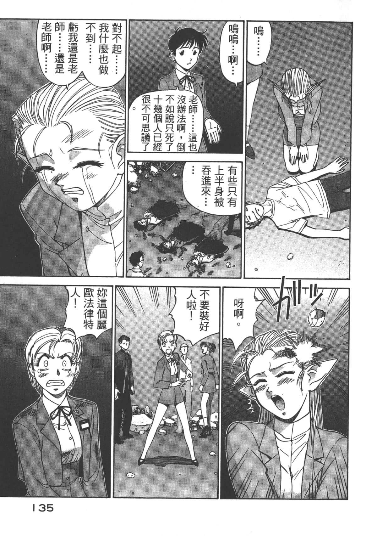 Page 136