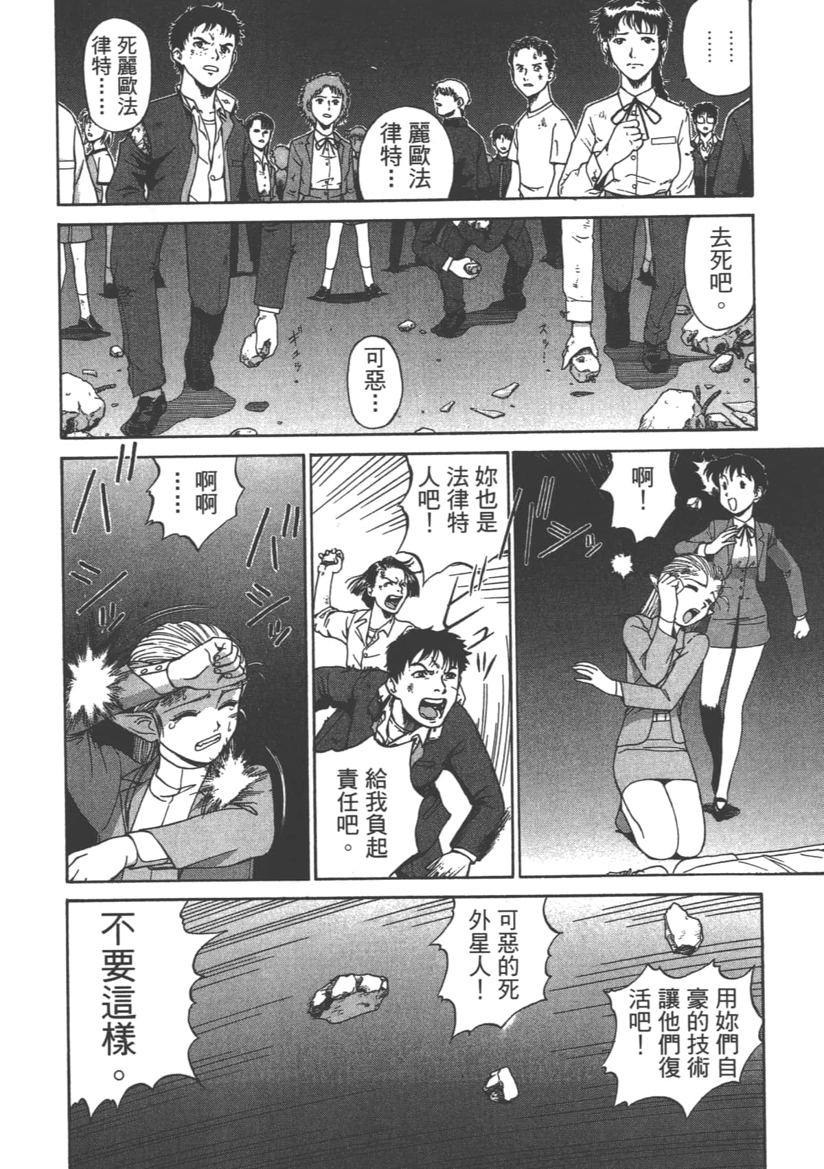 Page 137