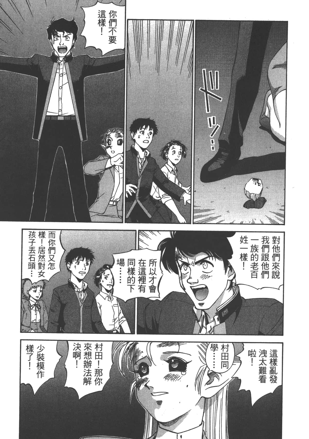 Page 138