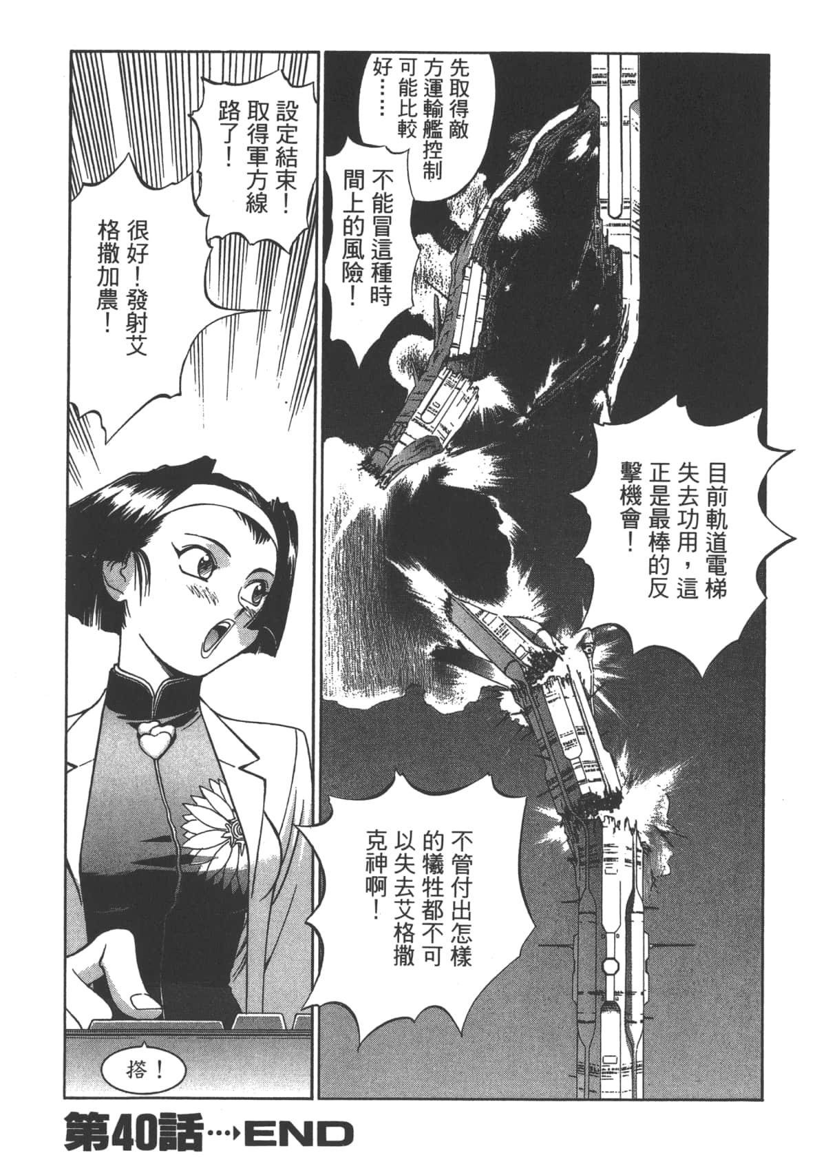 Page 140