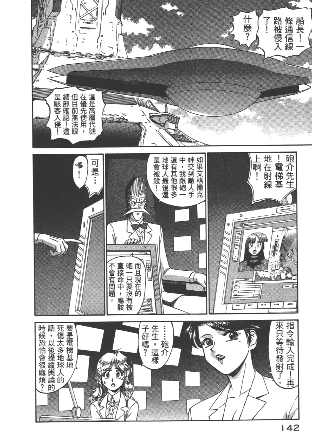 Page 143