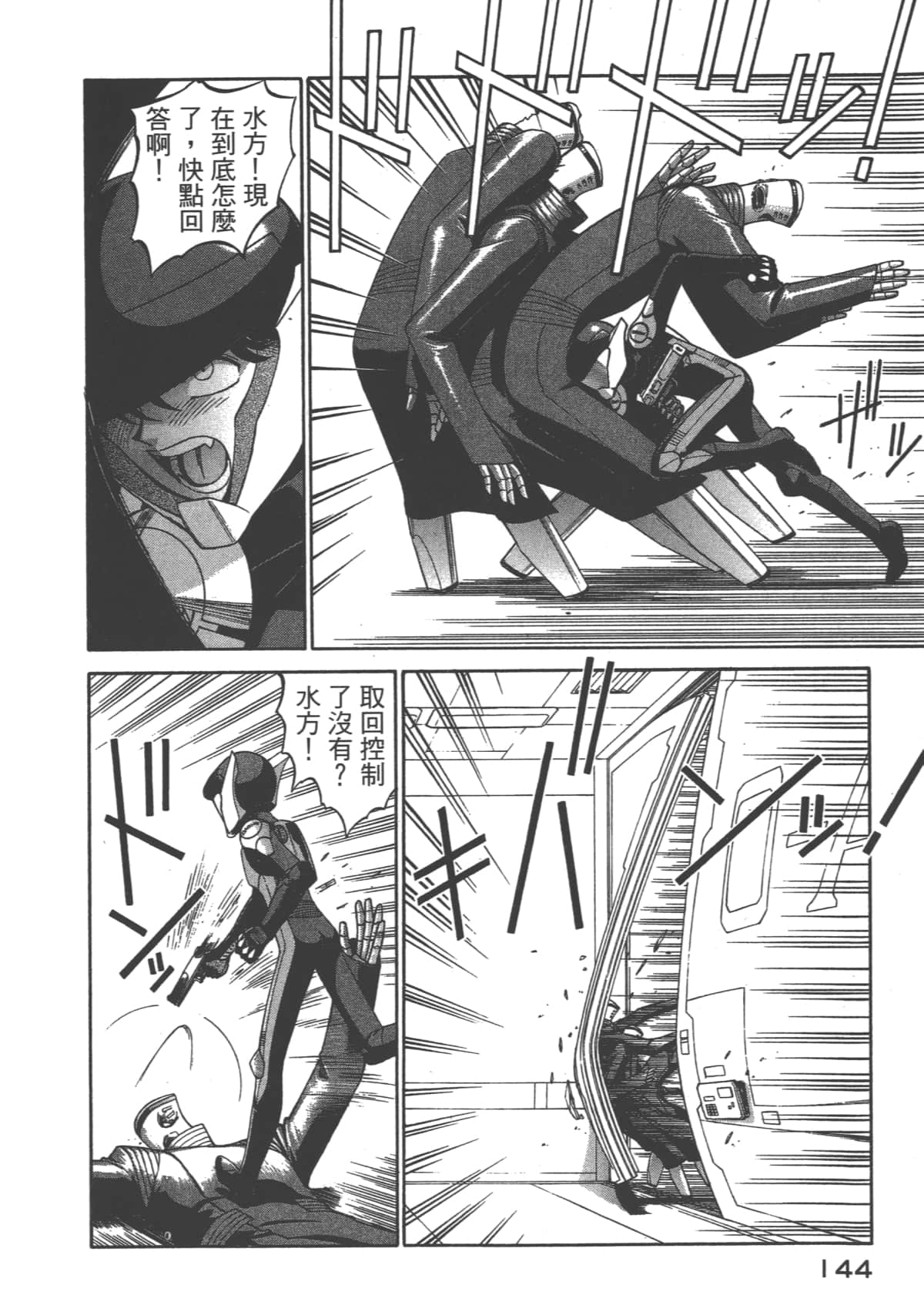 Page 145