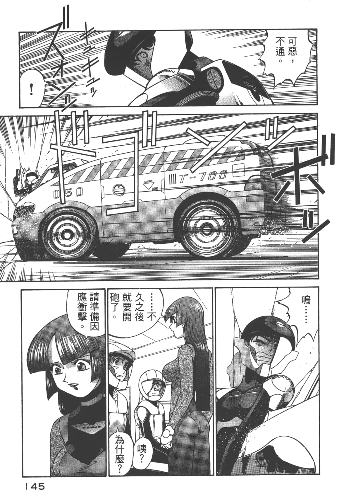 Page 146