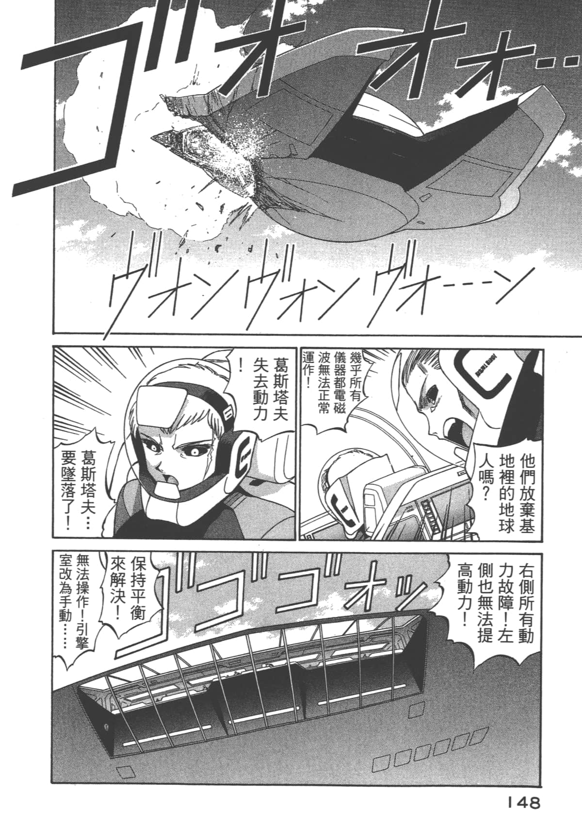 Page 149