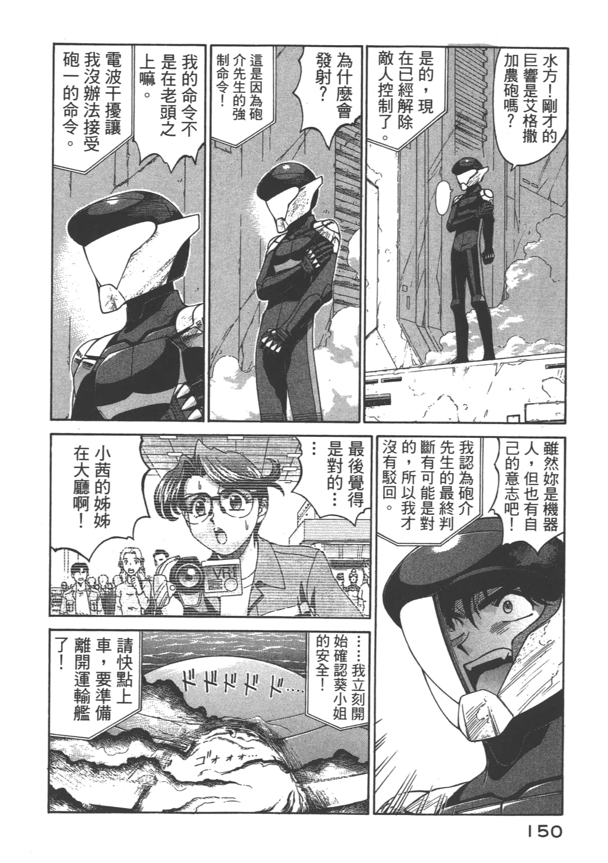 Page 151