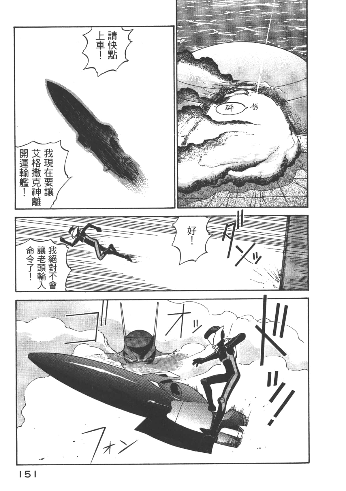 Page 152