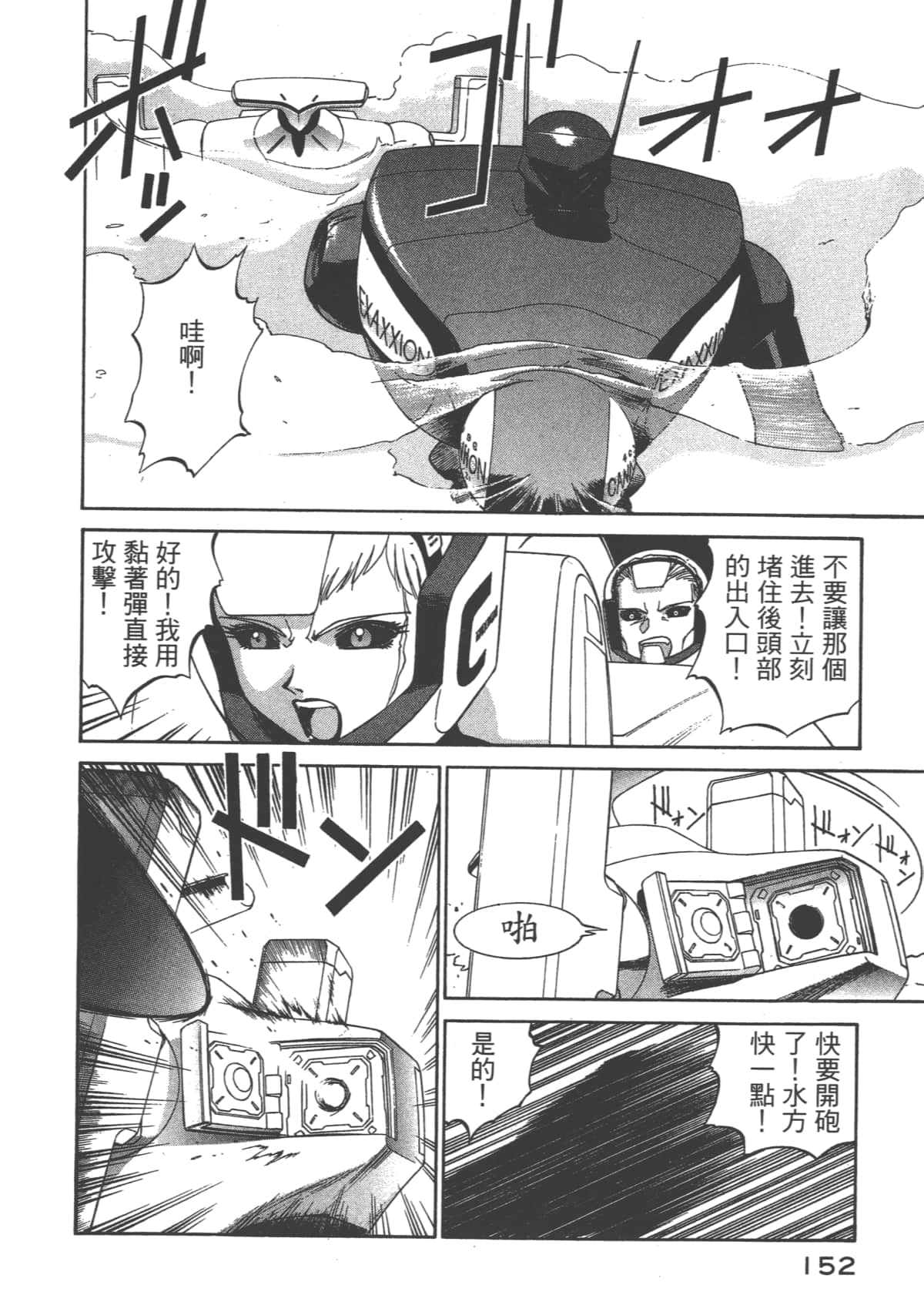 Page 153