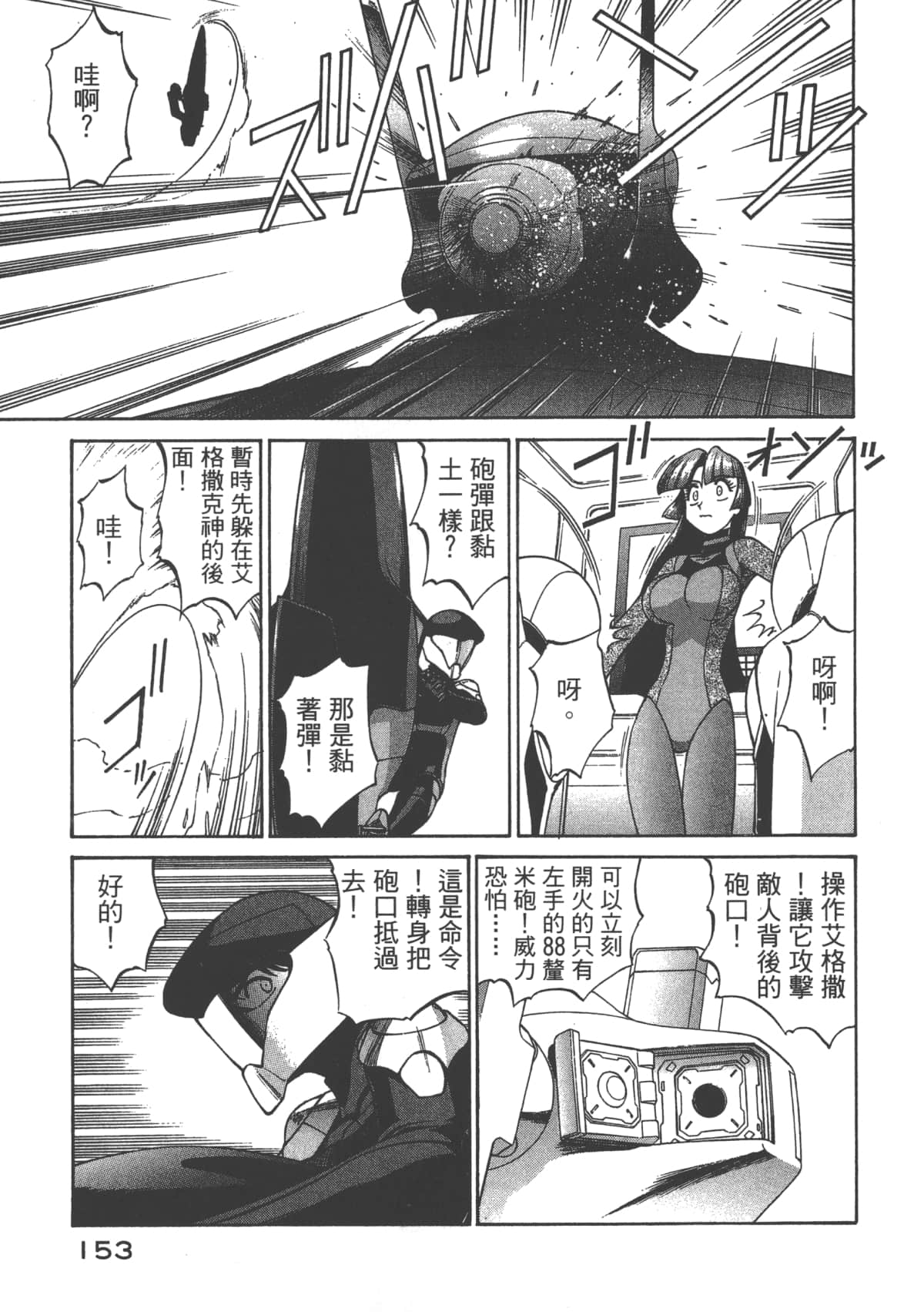 Page 154