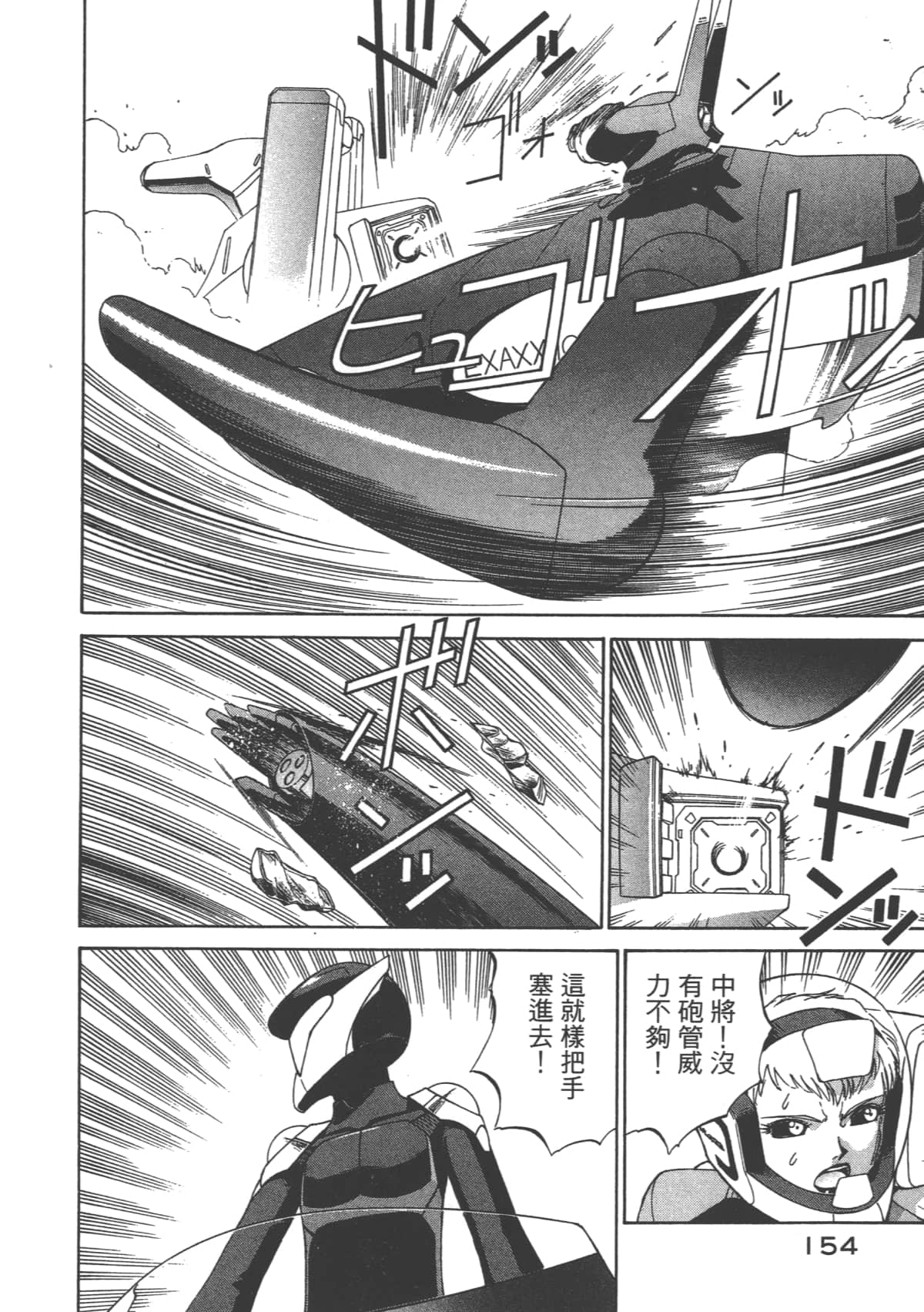 Page 155