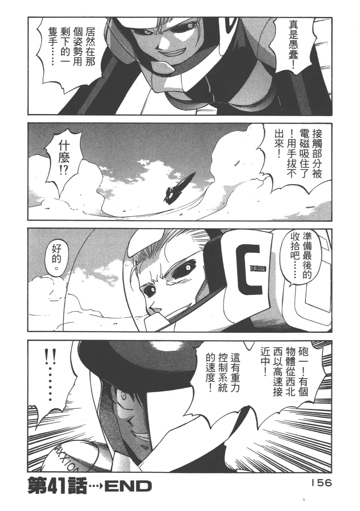 Page 157