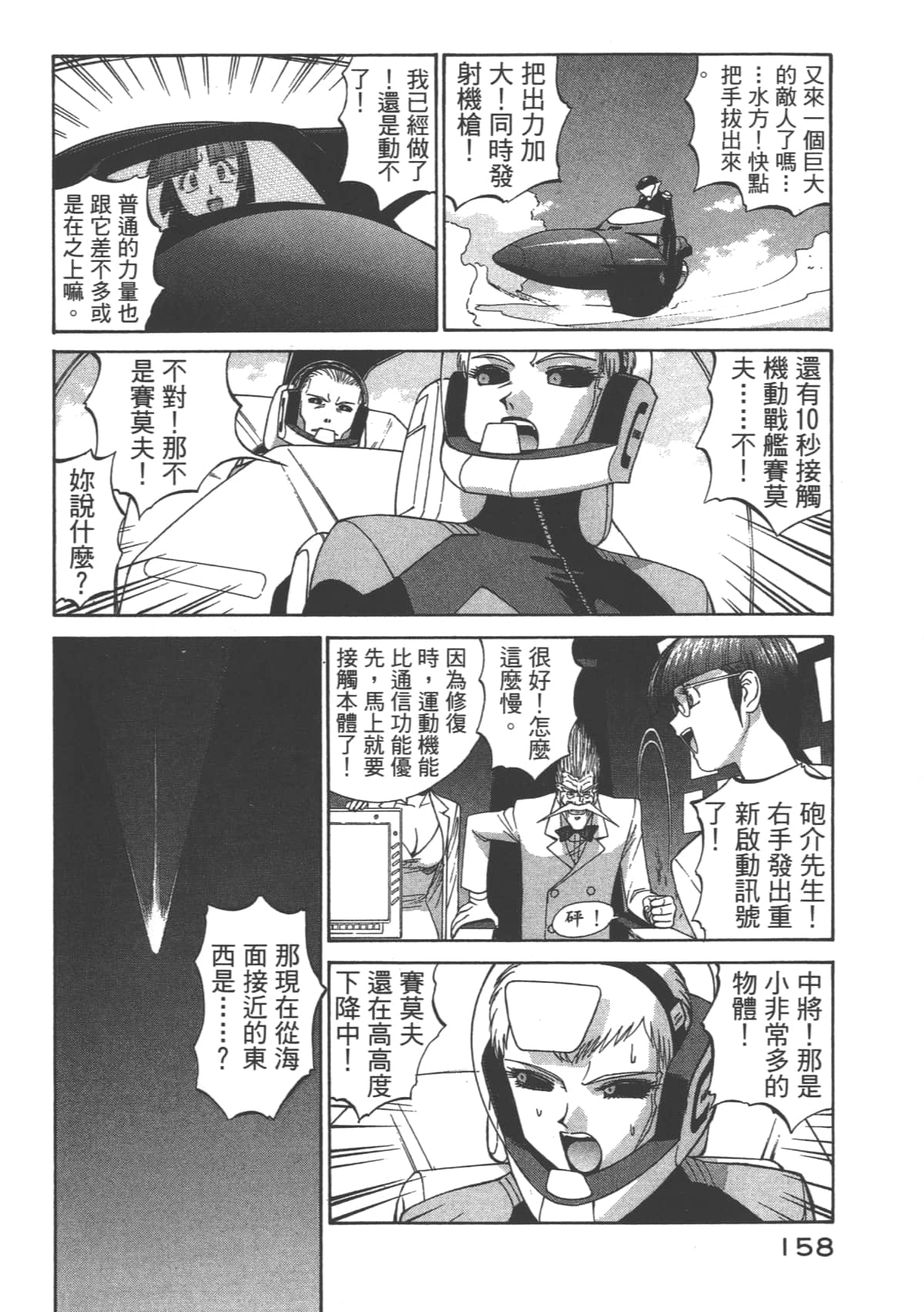 Page 159