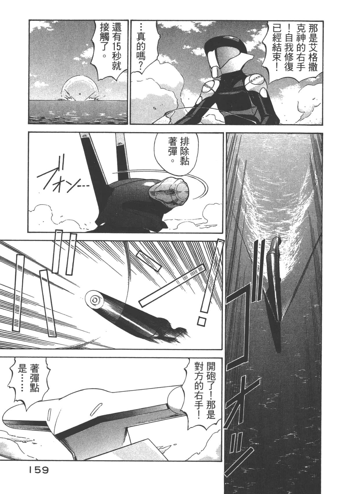 Page 160