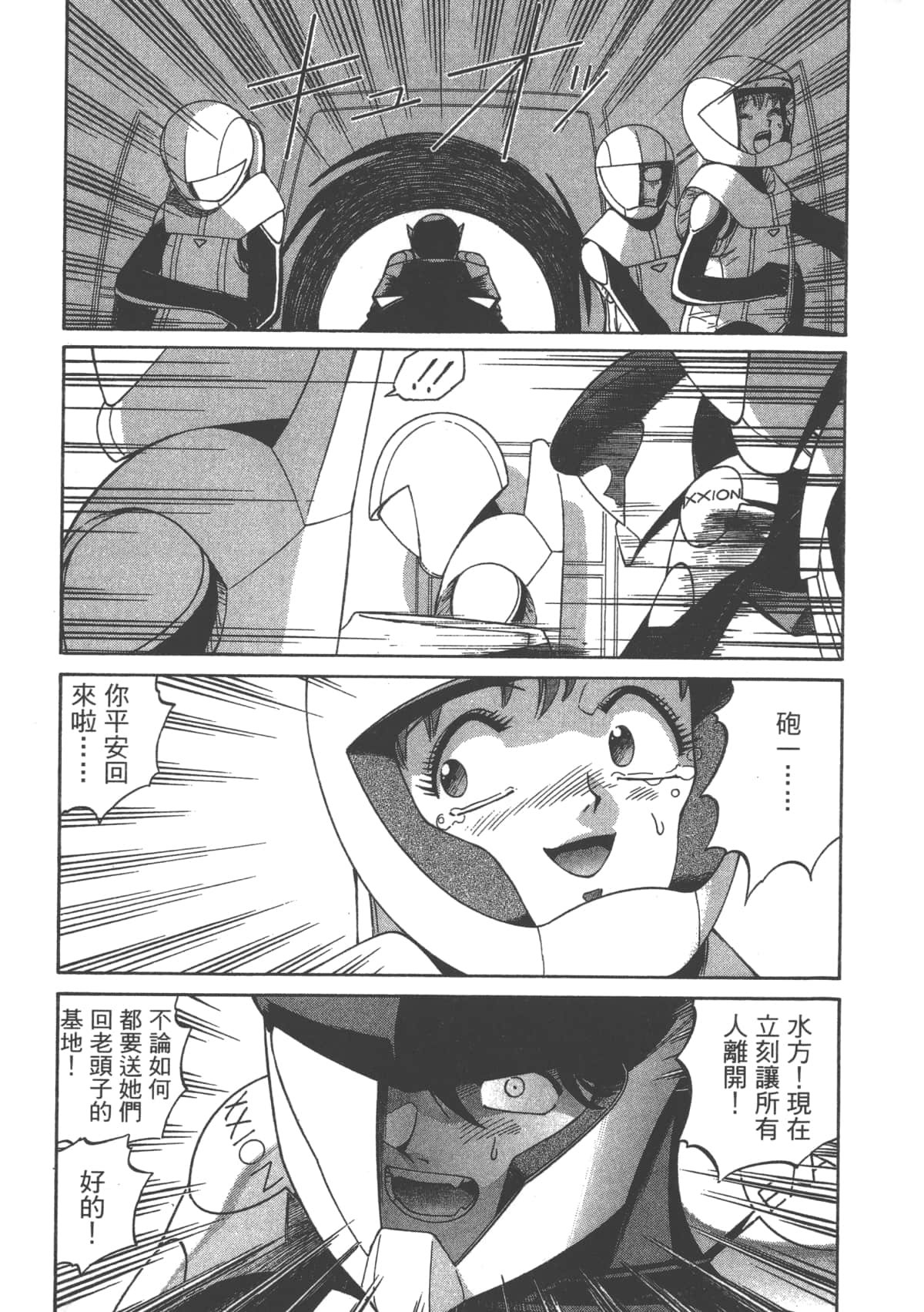 Page 162
