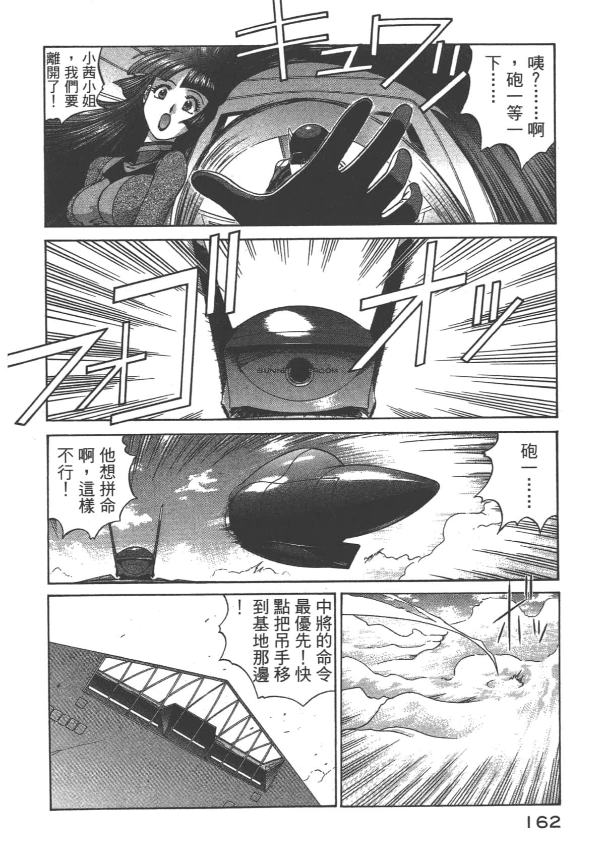 Page 163