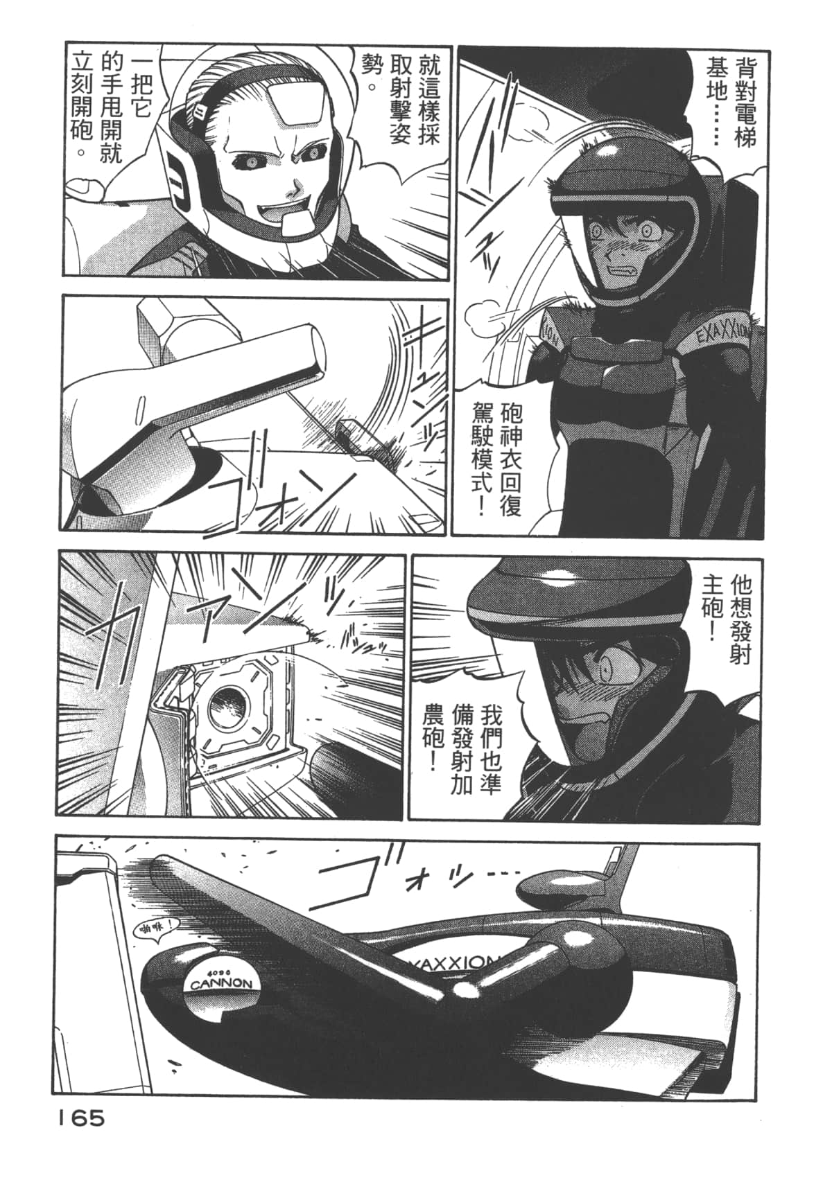 Page 166