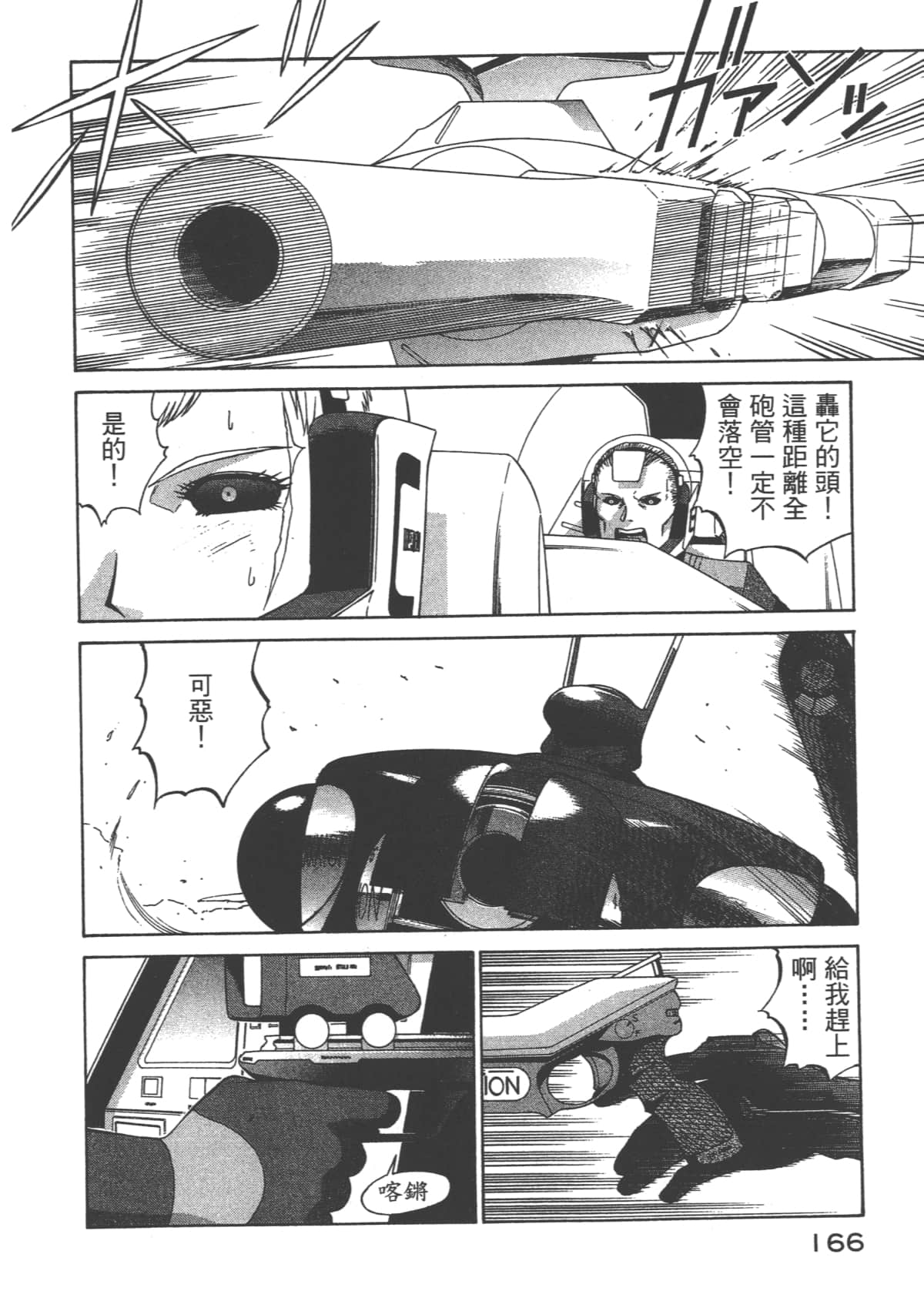 Page 167