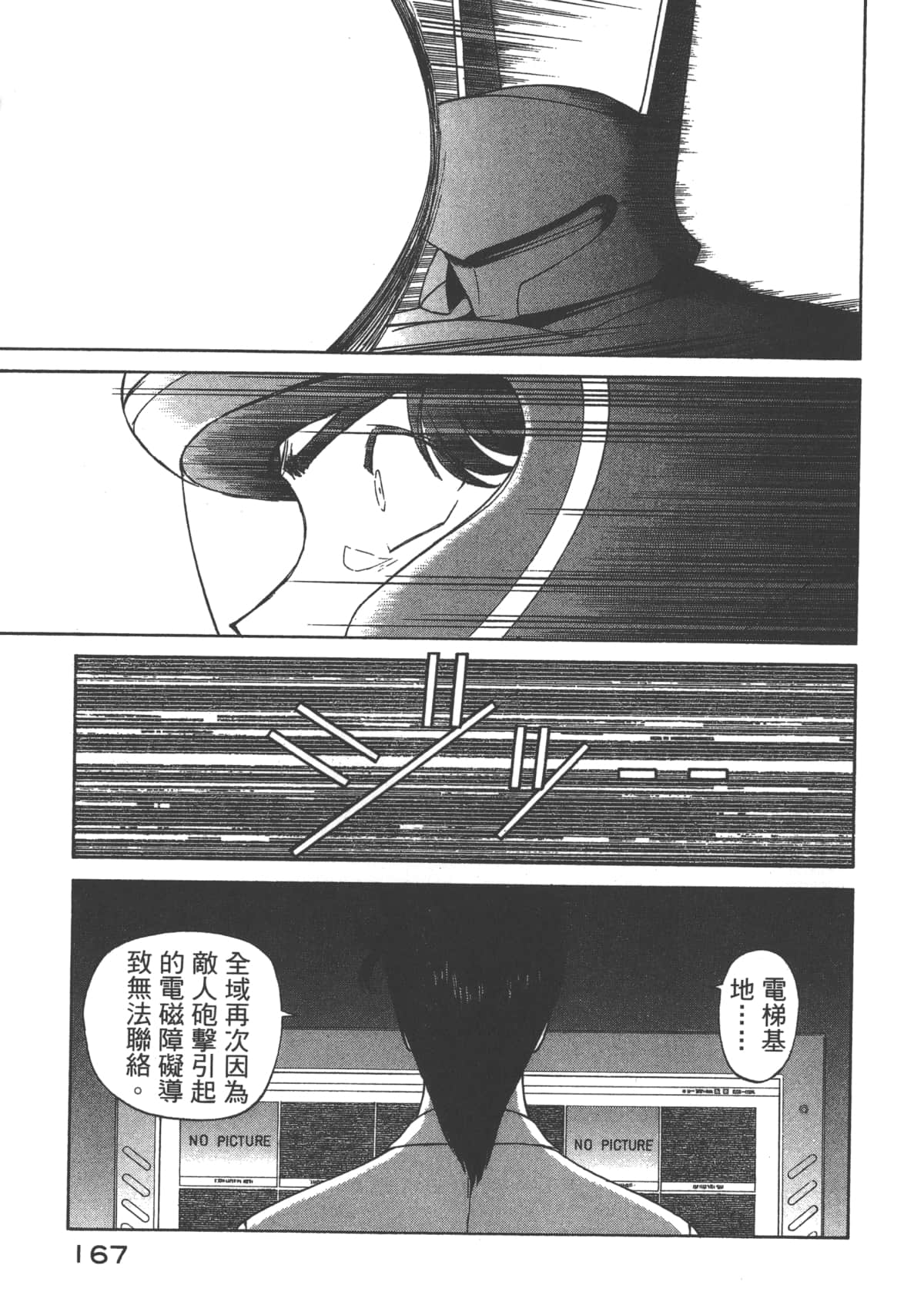 Page 168