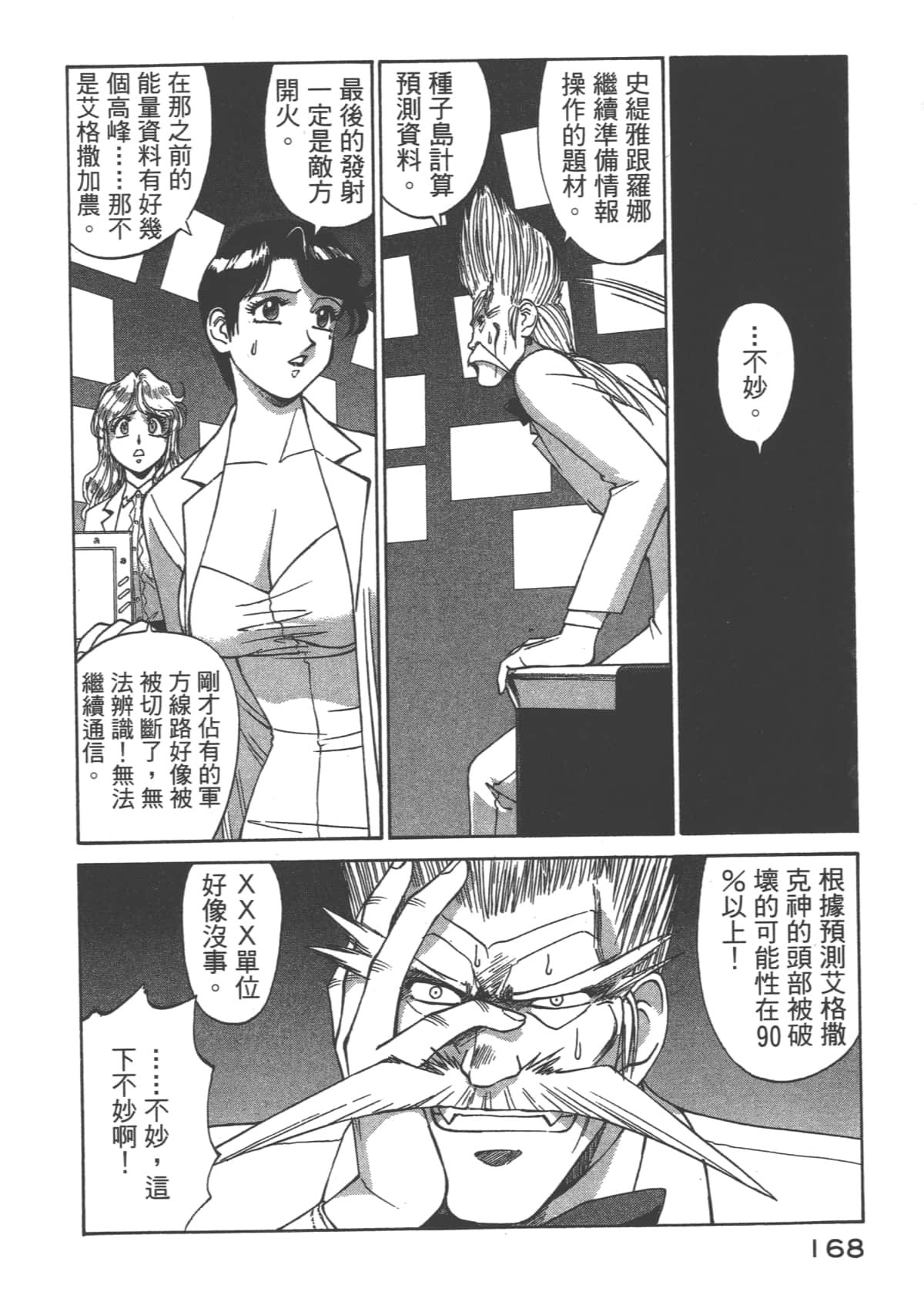 Page 169