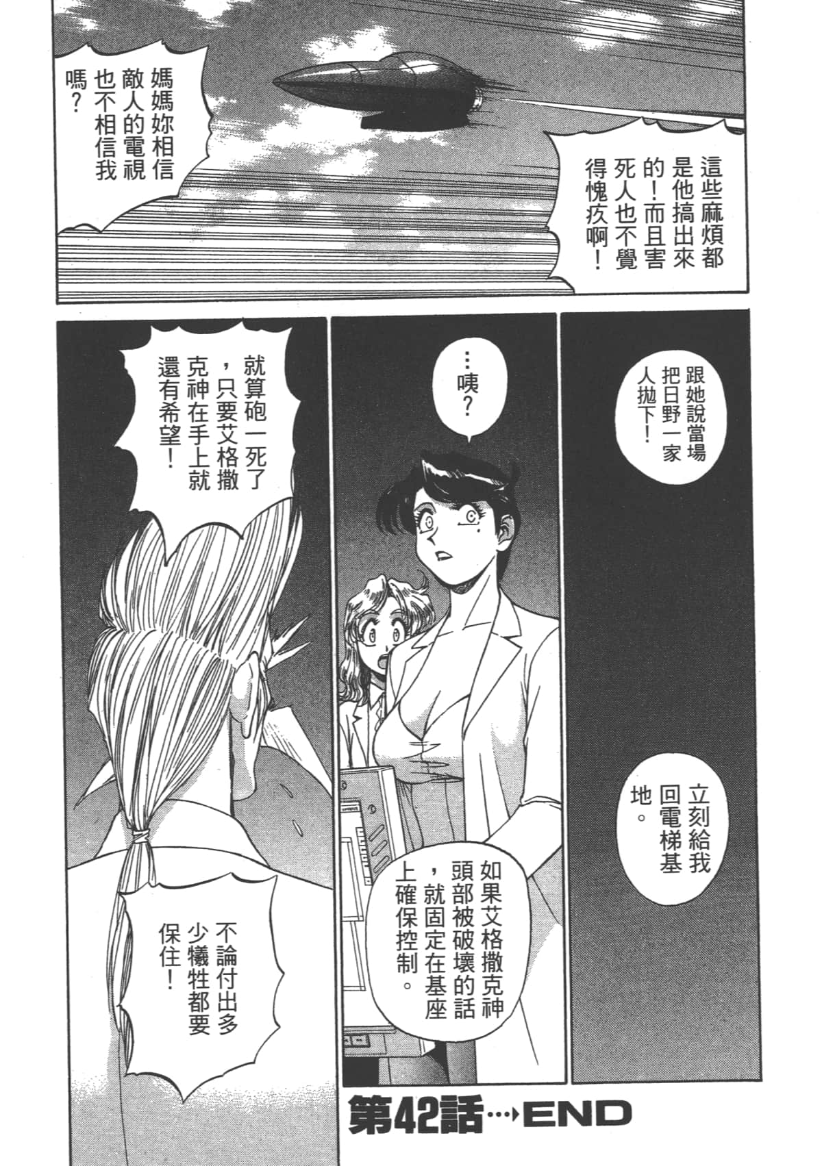 Page 171
