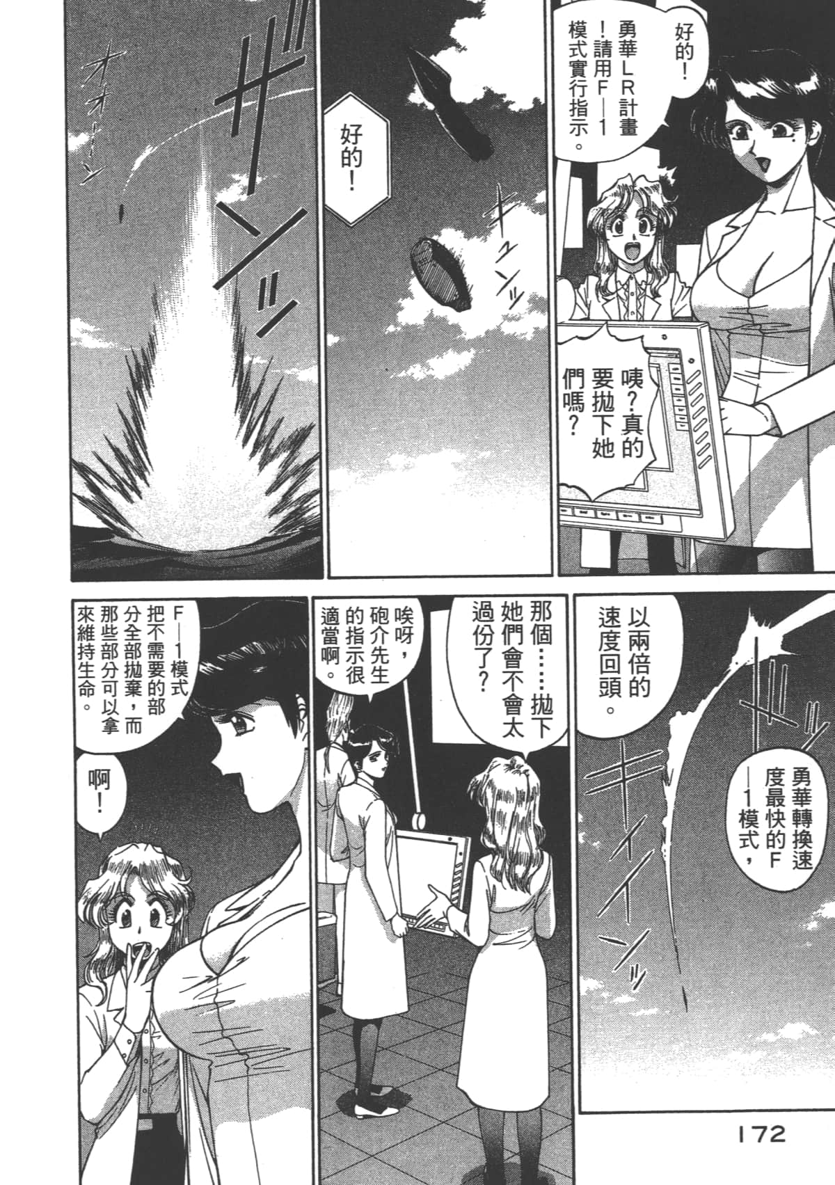 Page 173