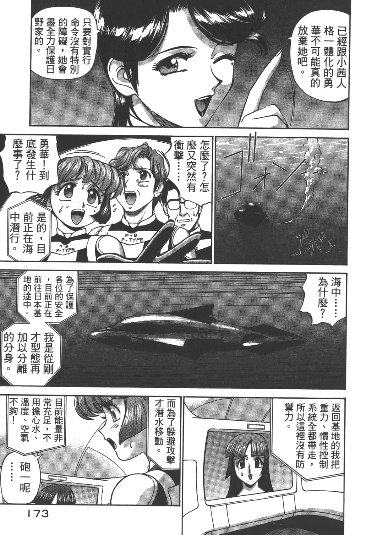 Page 174