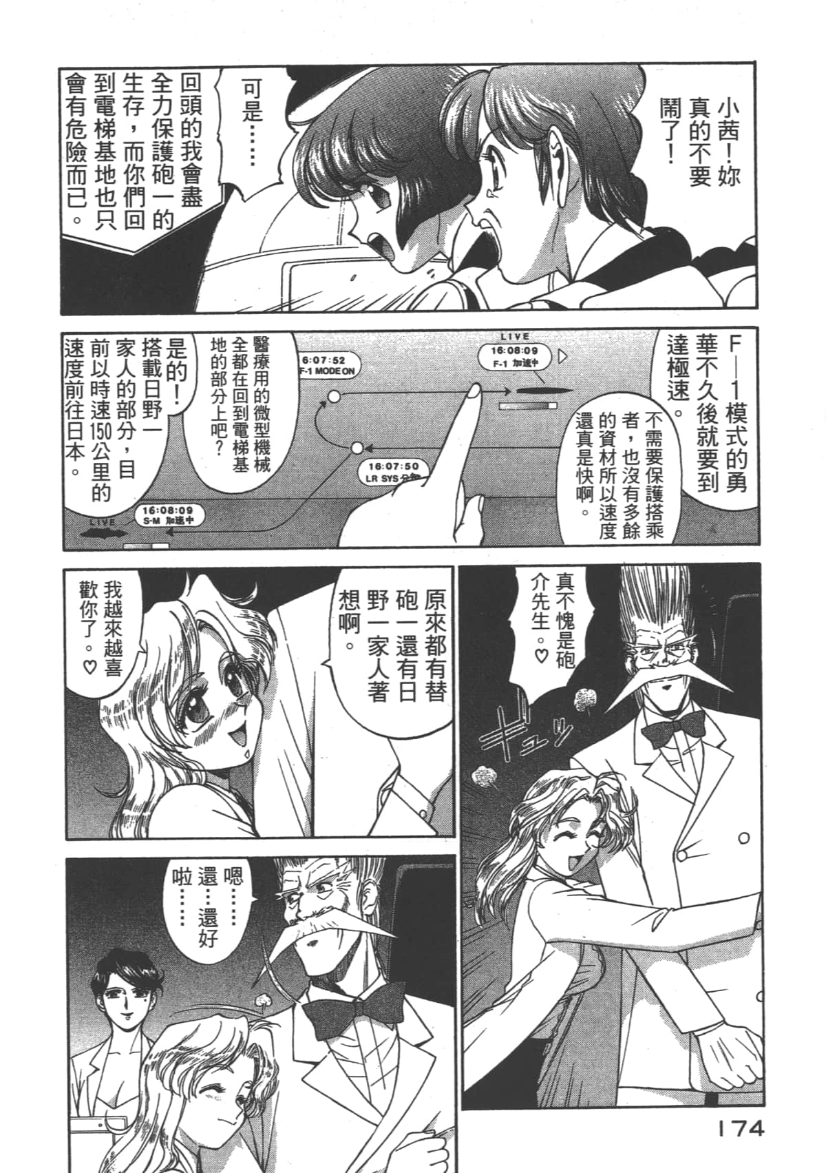 Page 175