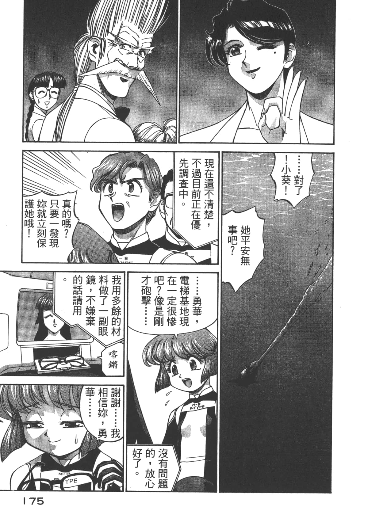 Page 176