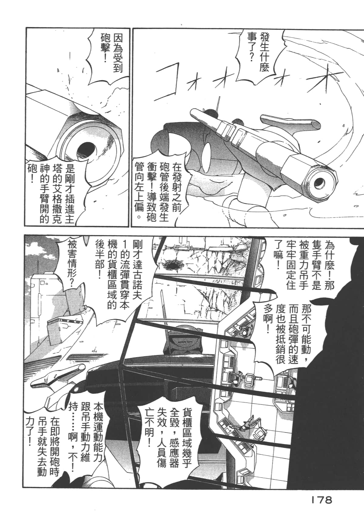 Page 179