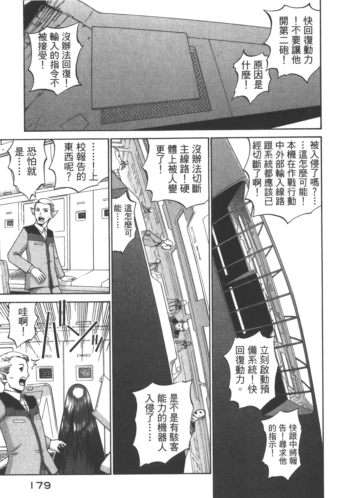 Page 180