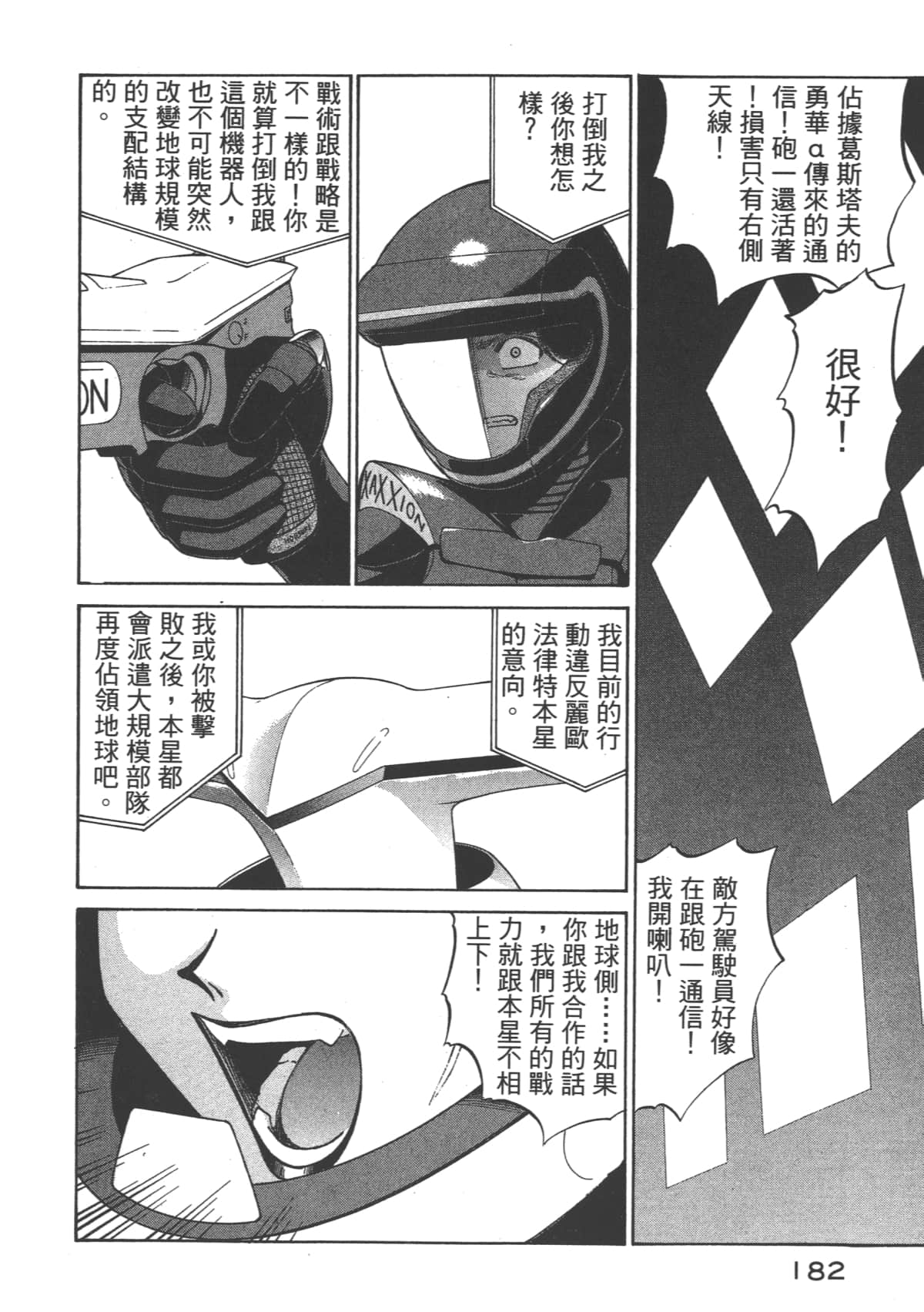 Page 183