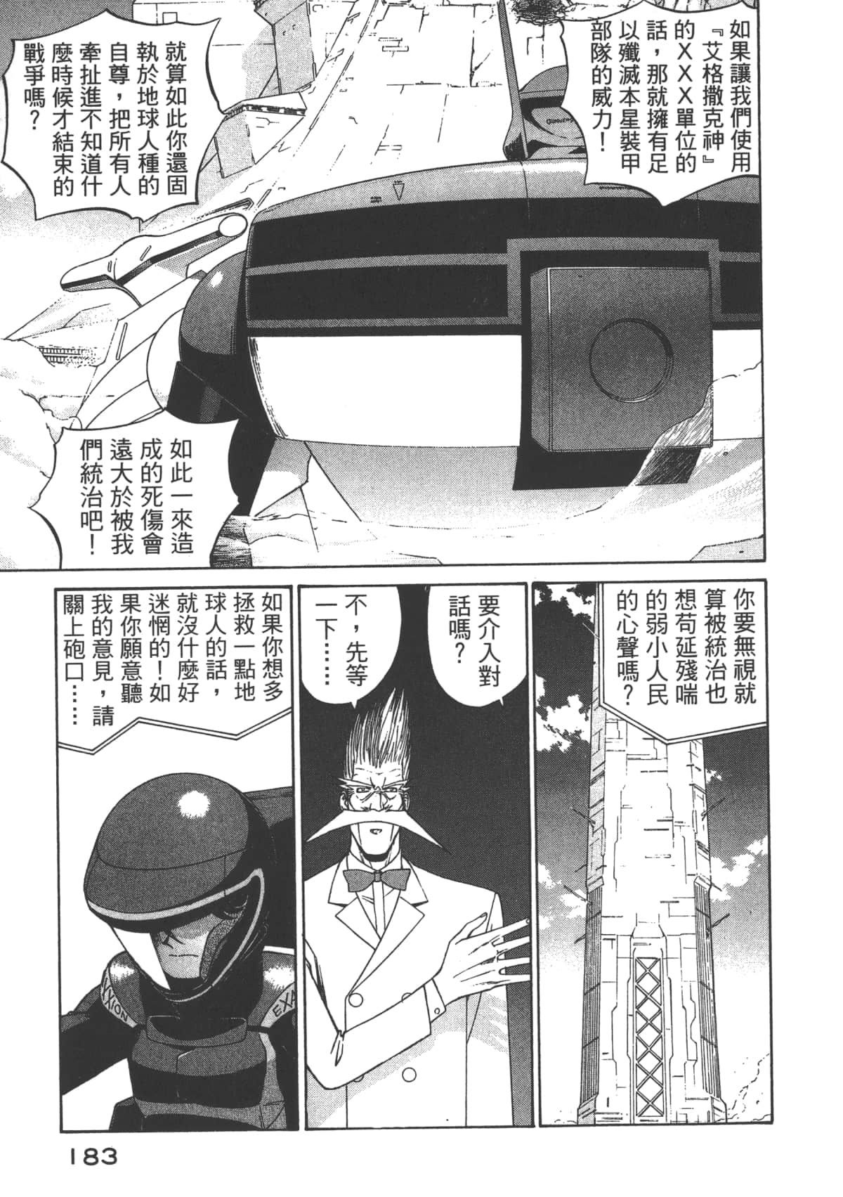 Page 184