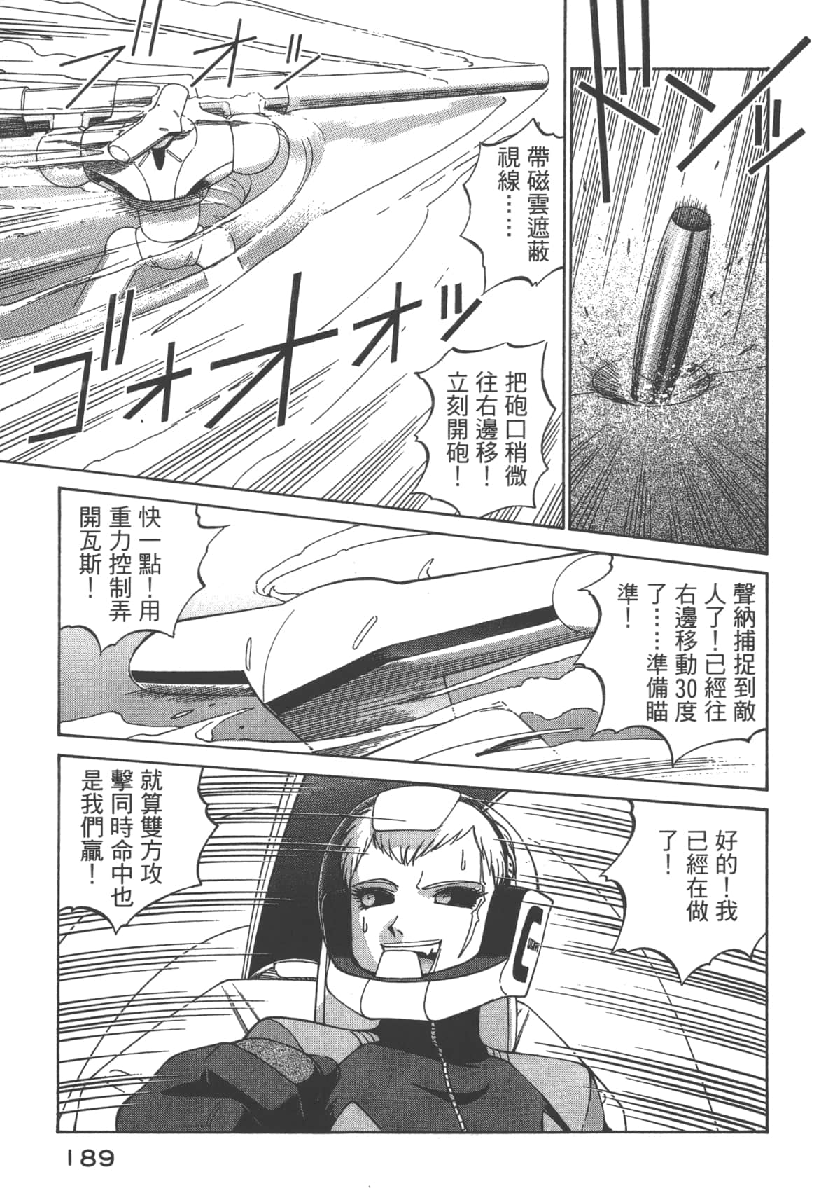 Page 190