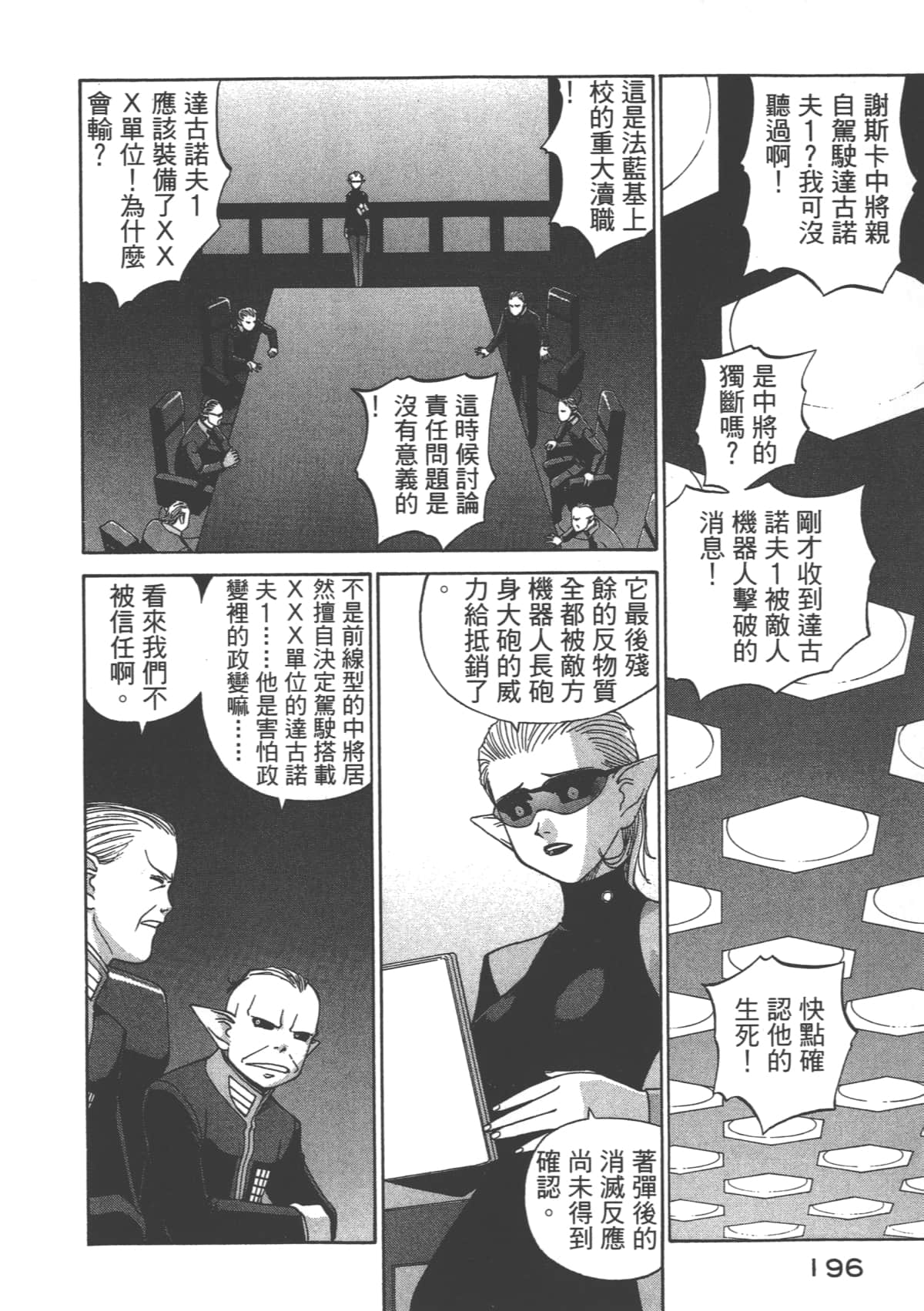 Page 197