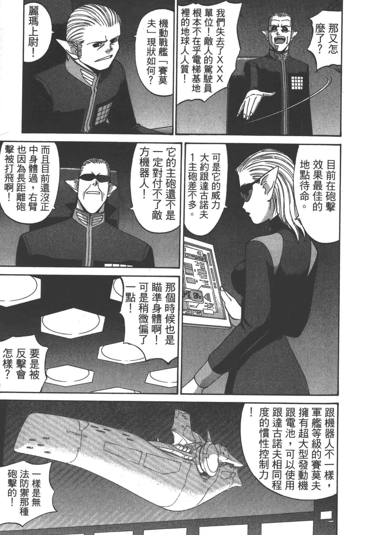 Page 198