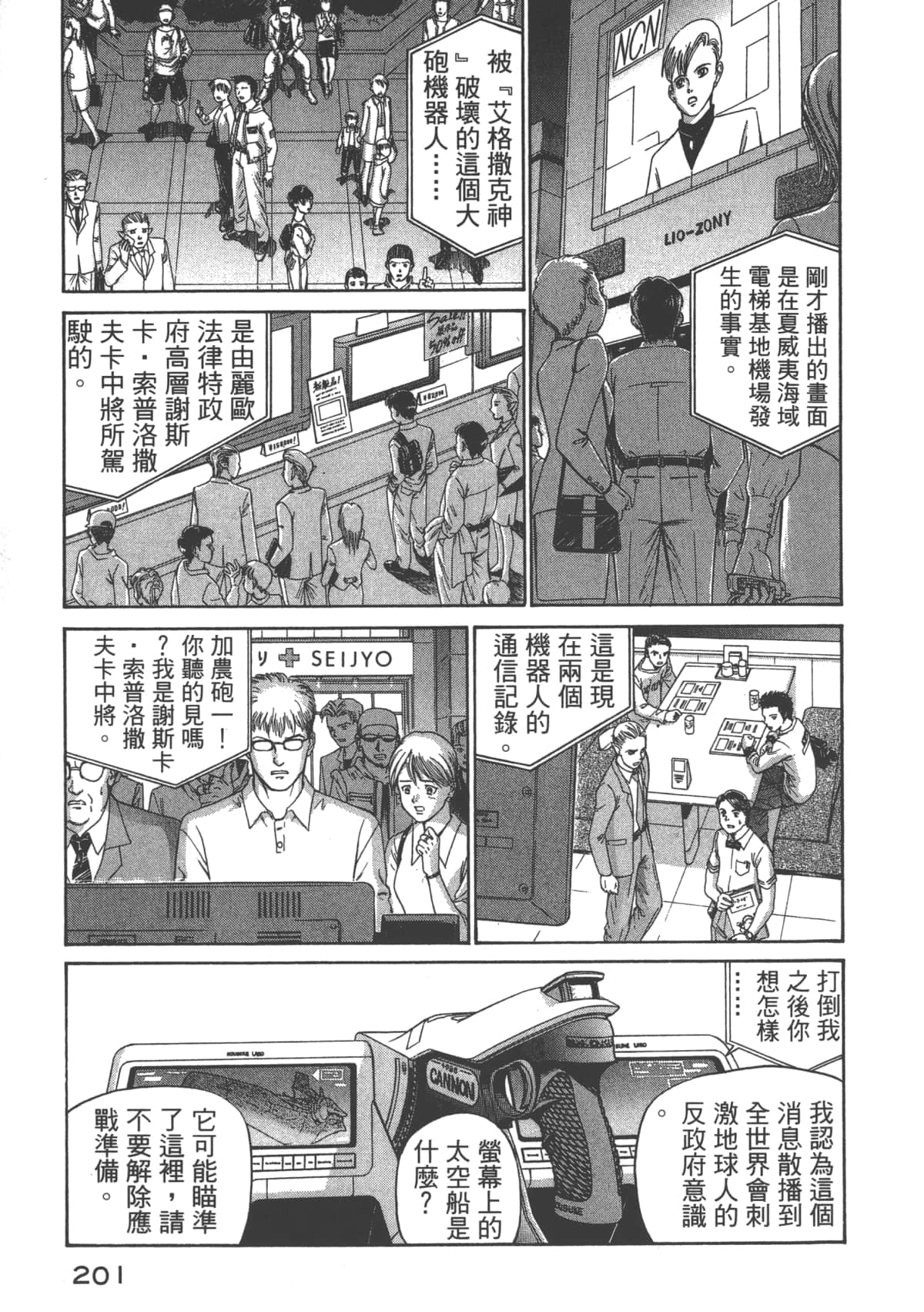 Page 202