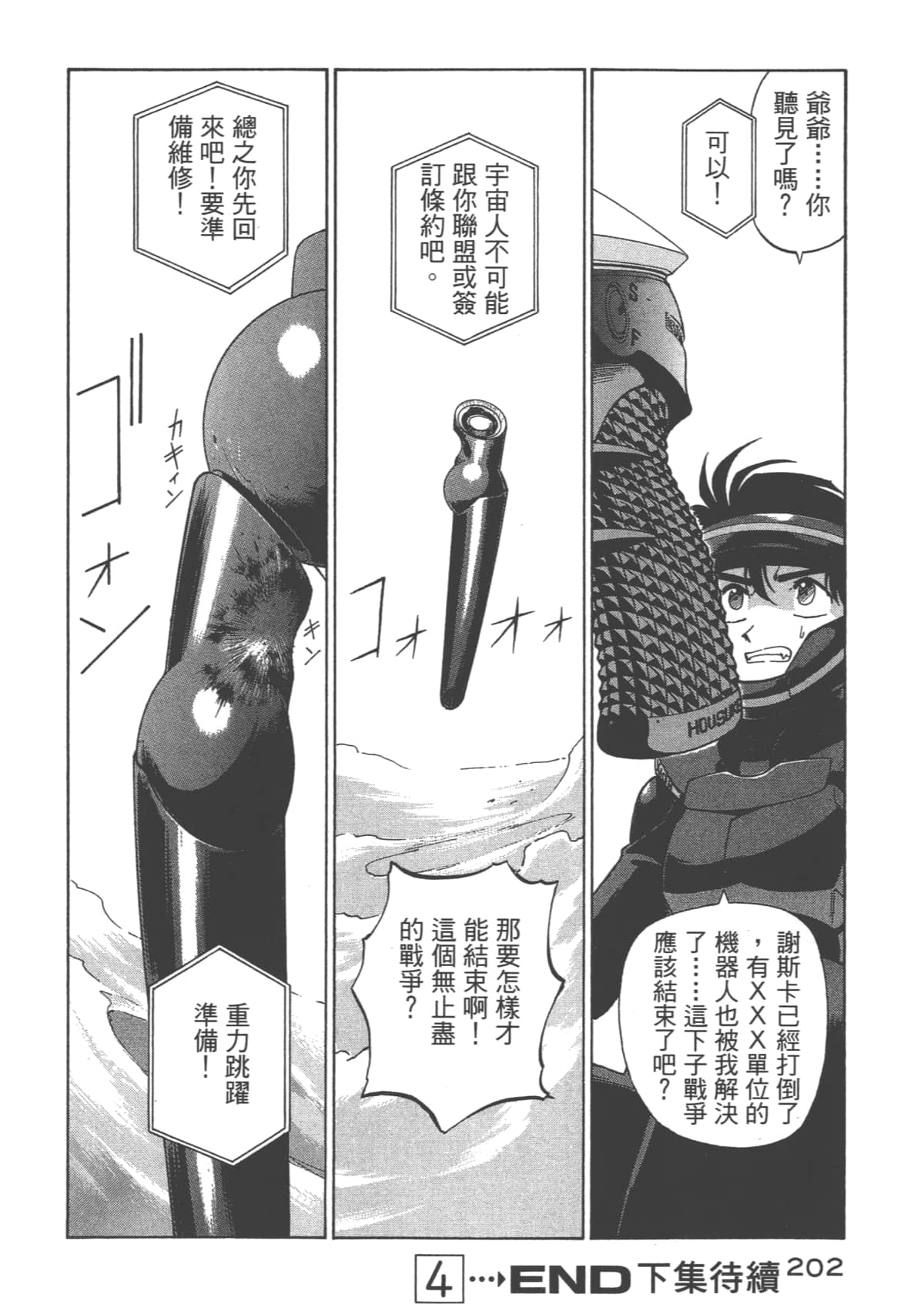 Page 203