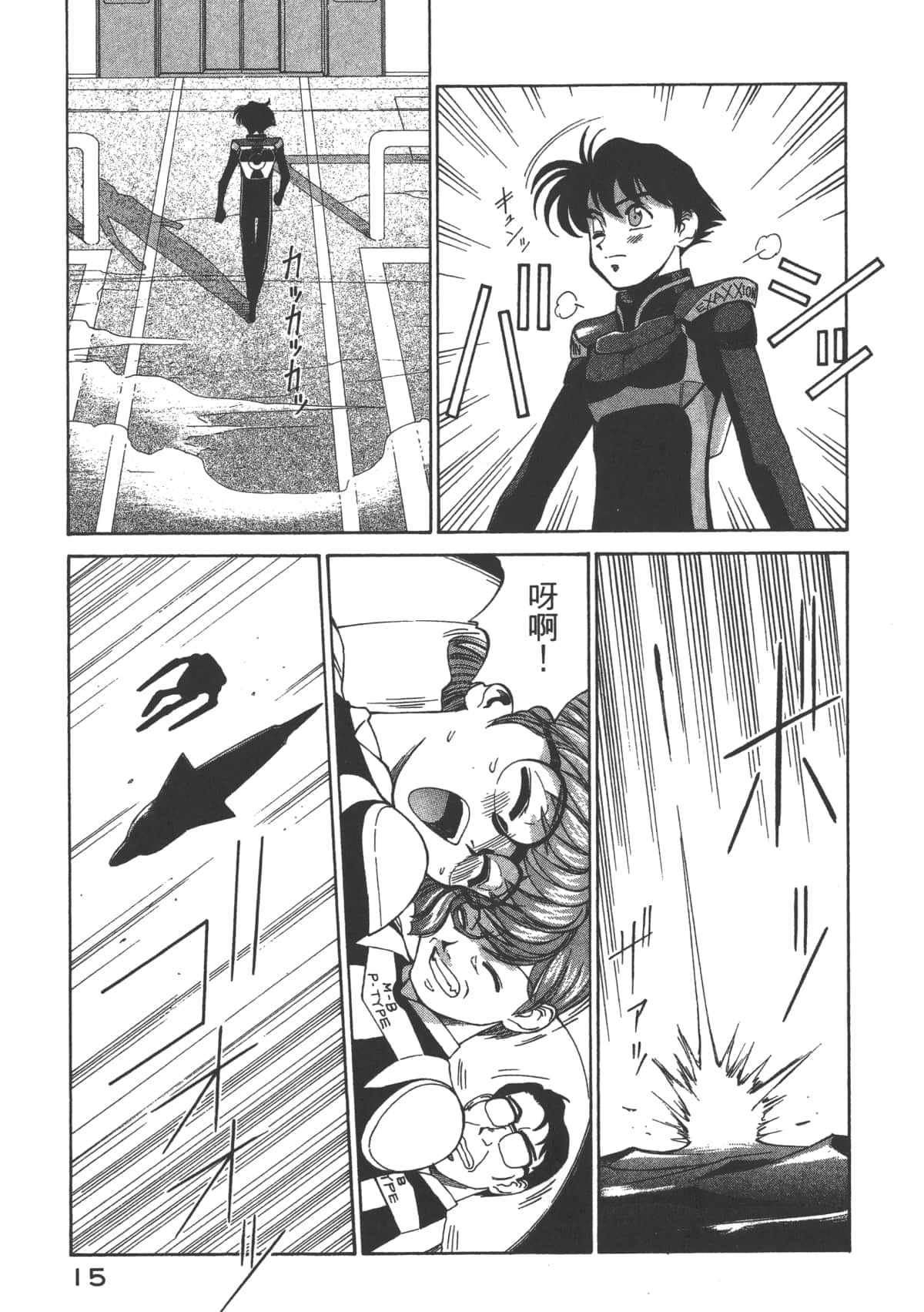 Page 16