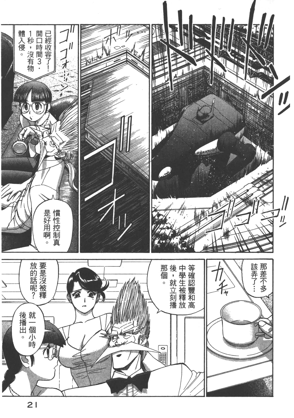 Page 22