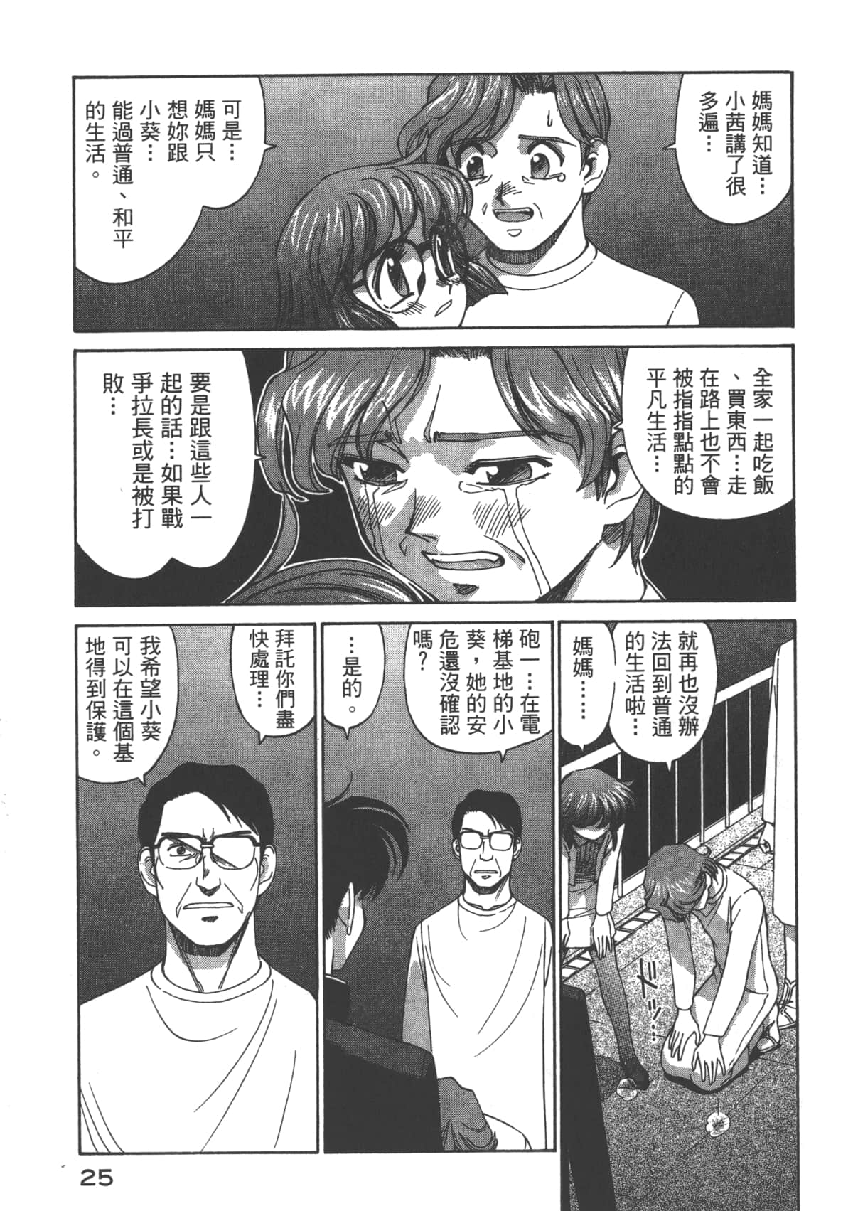 Page 26