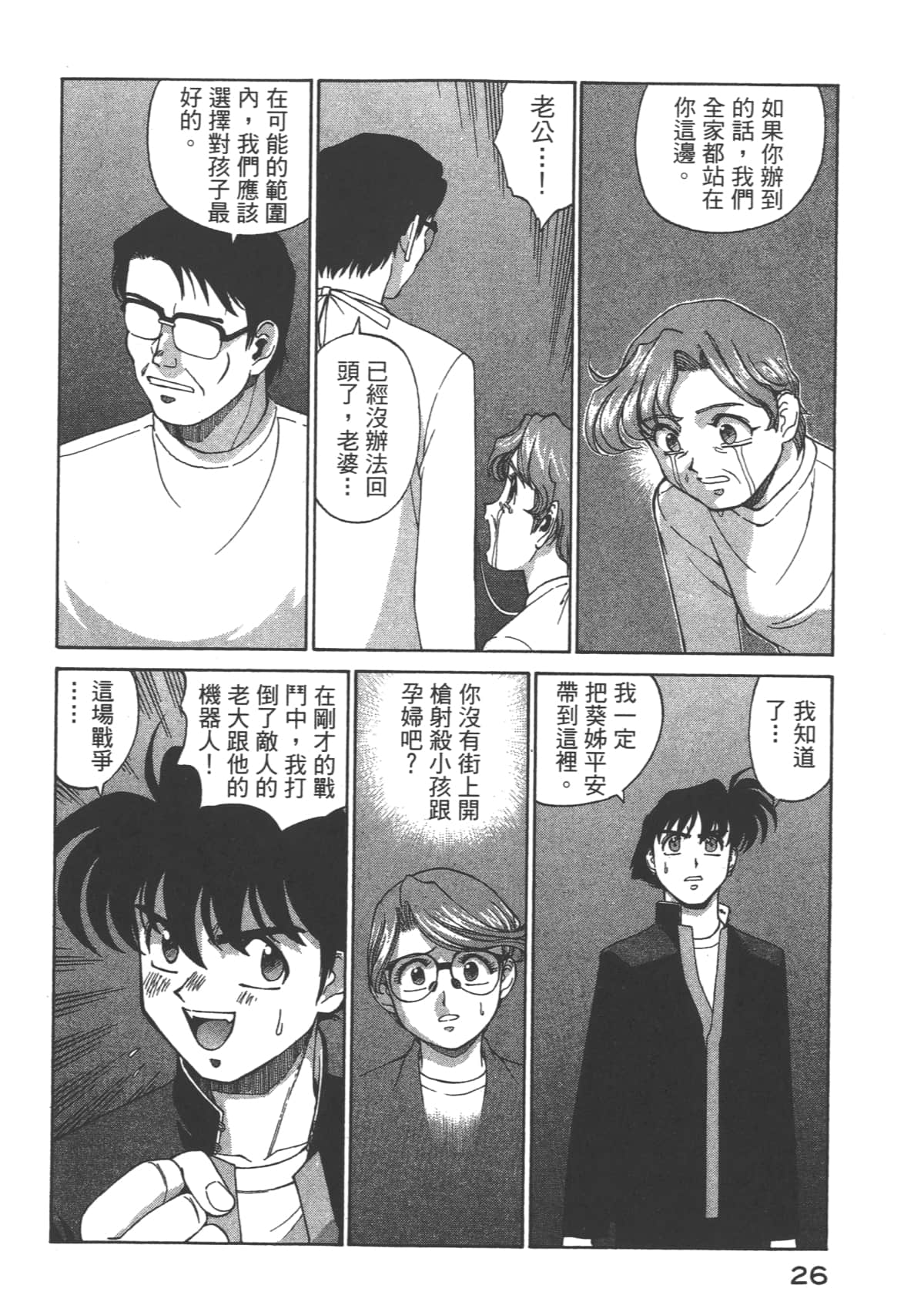 Page 27